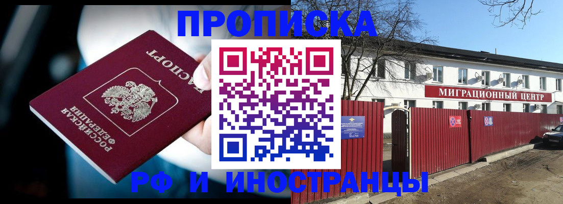 прописка гарантия в Нарьян-Маре