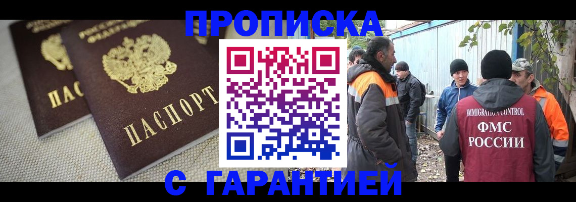 миграционный учет в Нарьян-Маре