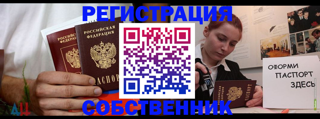 прописка паспорт в Нарьян-Маре