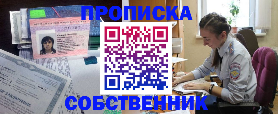 временная регистрация недорого в Нарьян-Маре