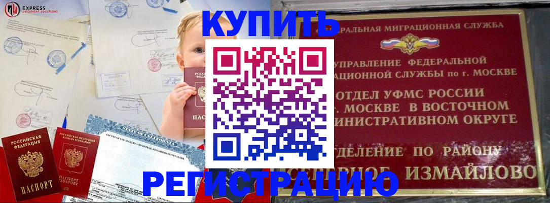 прописка законно в Нарьян-Маре