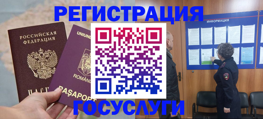 временная регистрация надежно в Нарьян-Маре