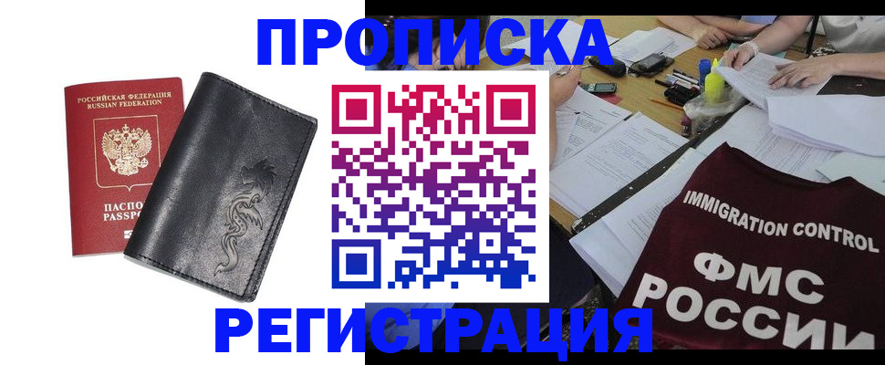 регистрация в Нарьян-Маре